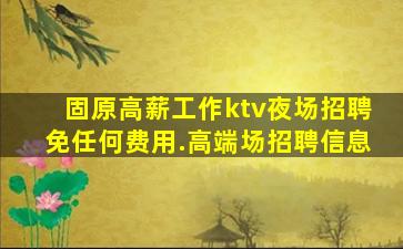 广安KTV招聘